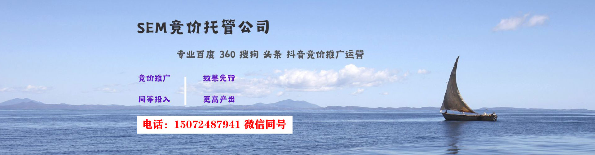 宛城sem广告