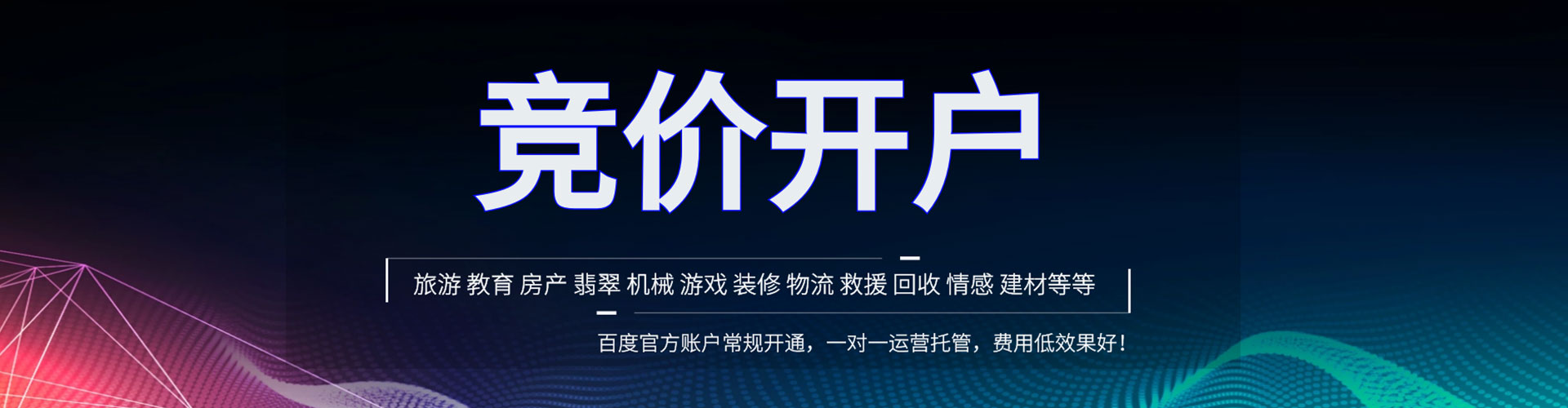 宛城百度推广平台